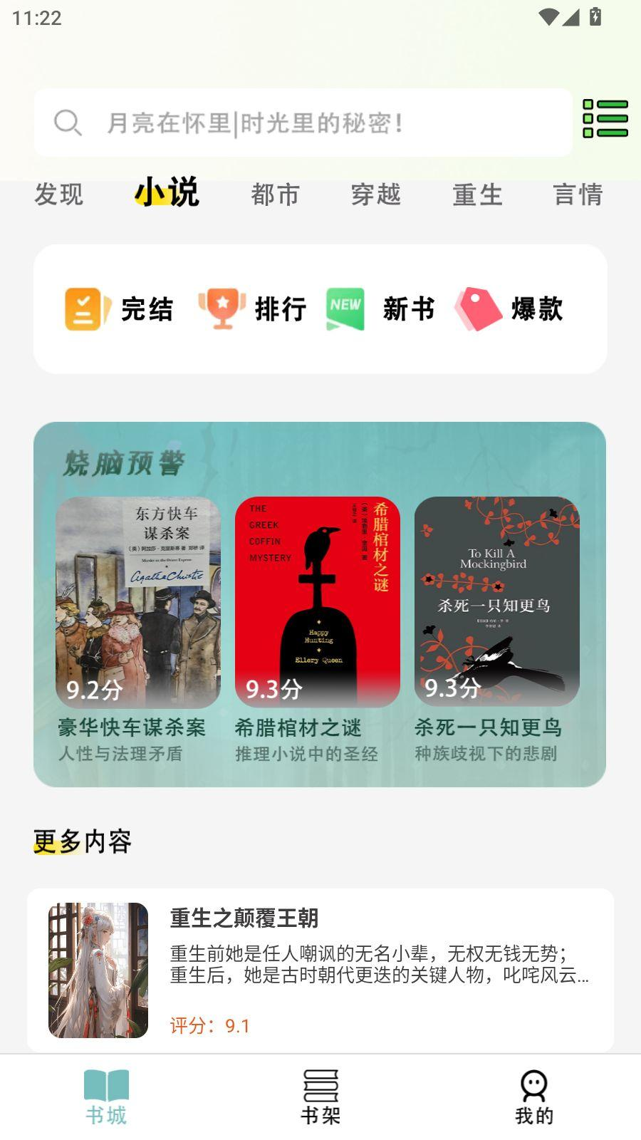 ��ѵ�����֮������v1.0.8 ��׿��