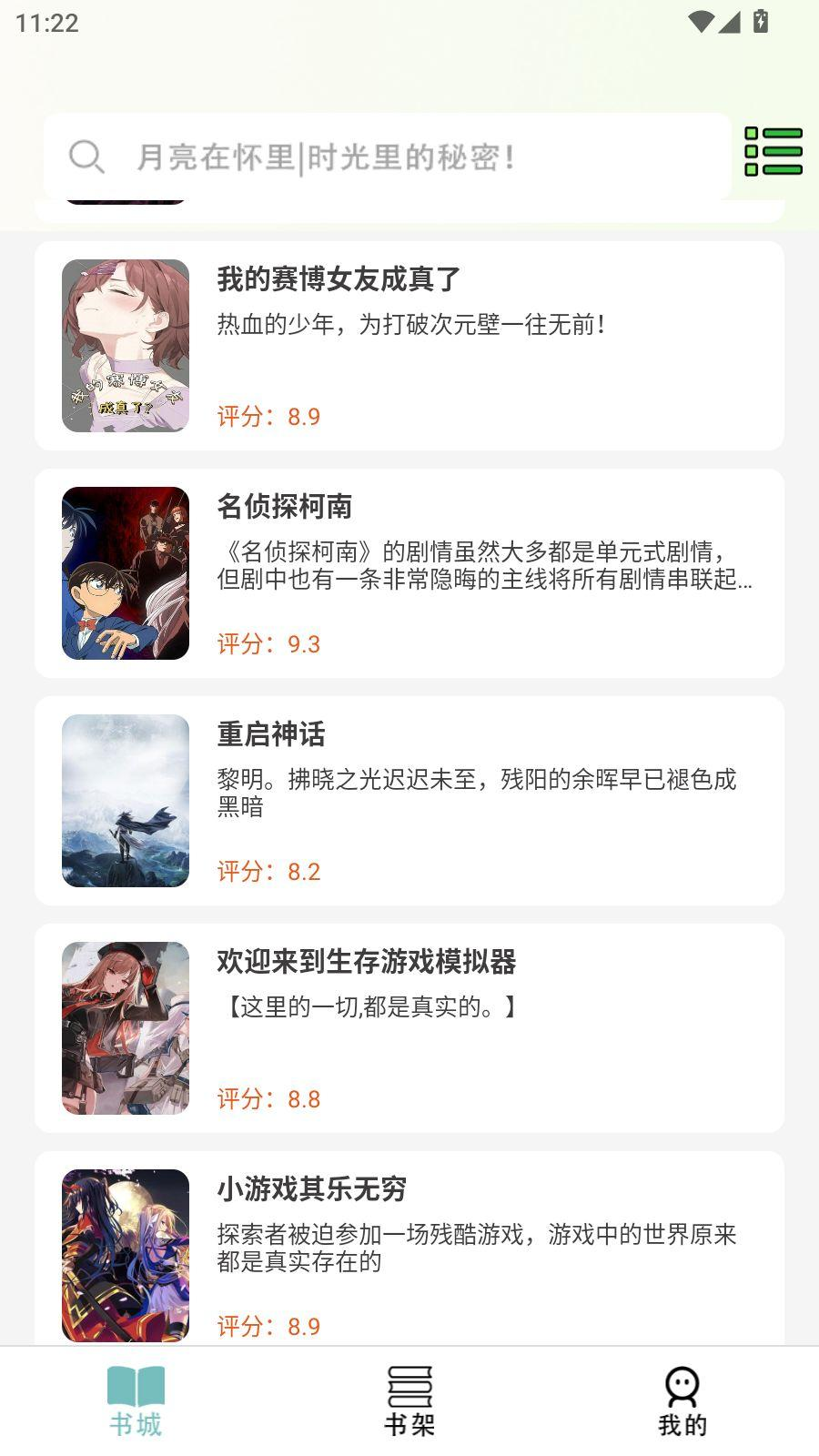 ��ѵ�����֮������v1.0.8 ��׿��