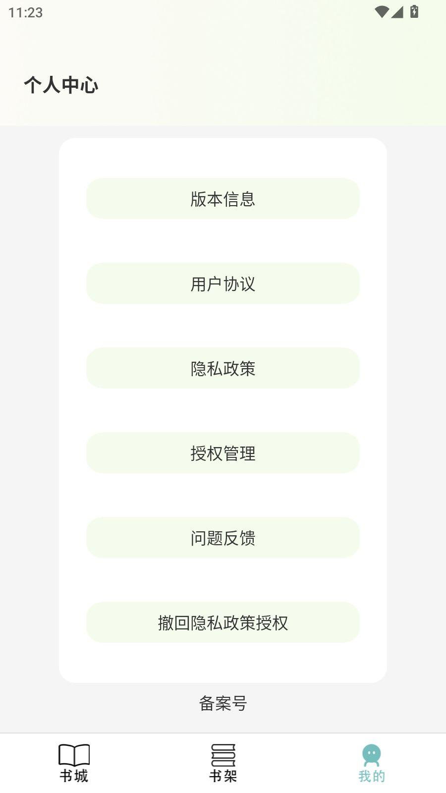 ��ѵ�����֮������v1.0.8 ��׿��