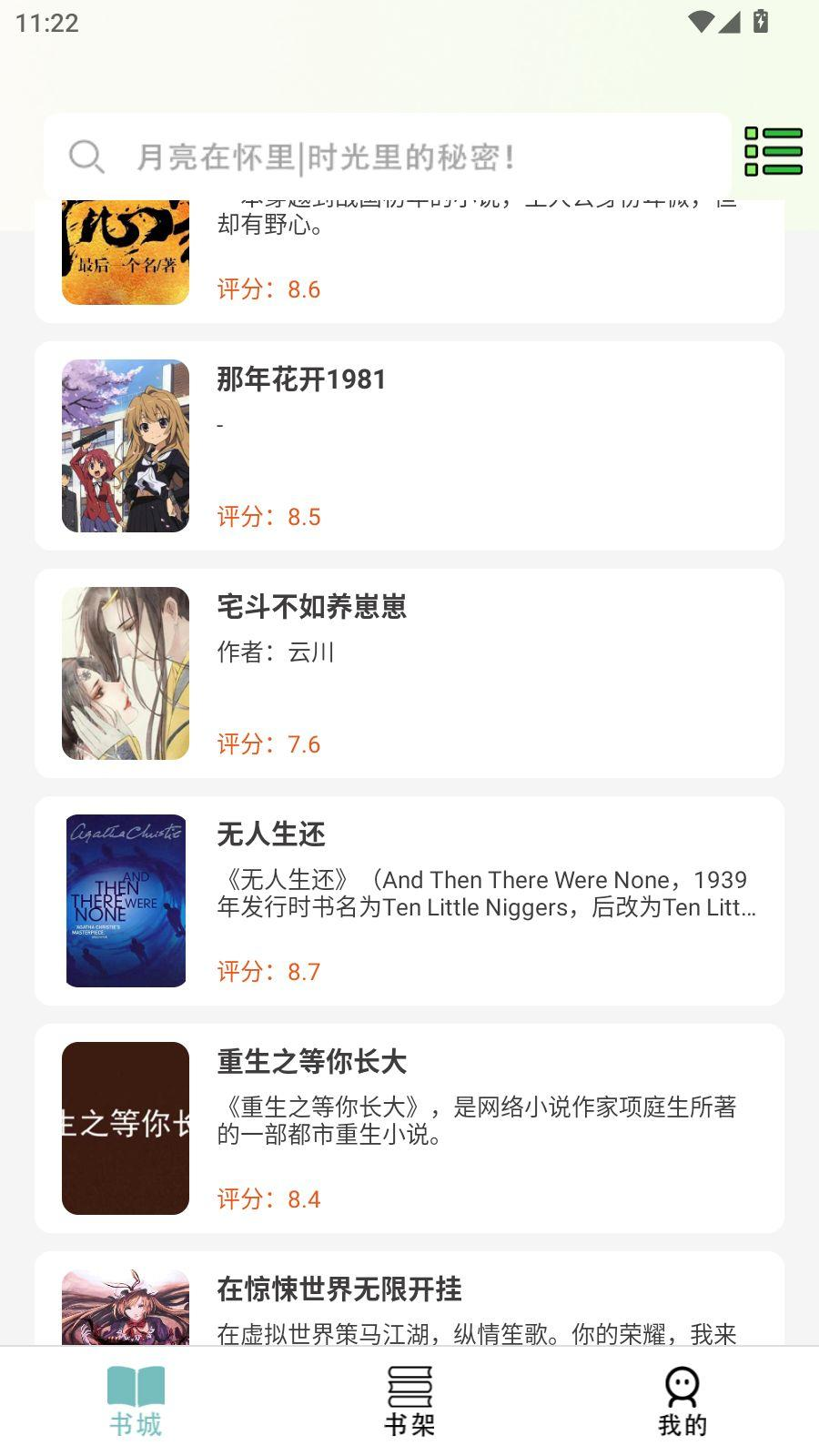 ��ѵ�����֮������v1.0.8 ��׿��