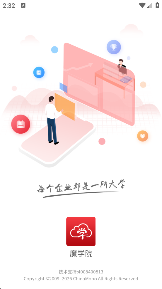 ħѧԺ�ٷ��������ذ�װv6.1.1.0 ���°�