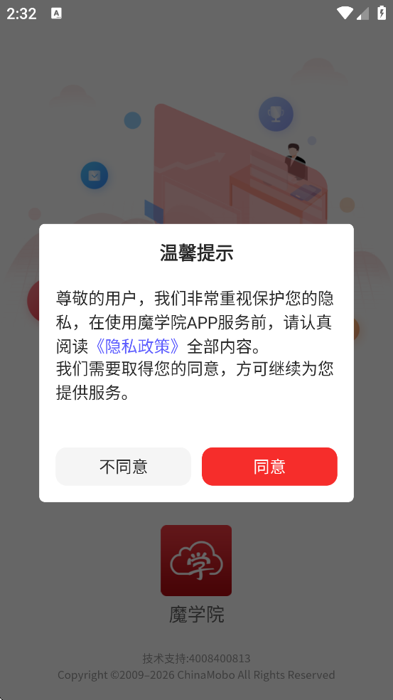 ħѧԺ�ٷ��������ذ�װv6.1.1.0 ���°�