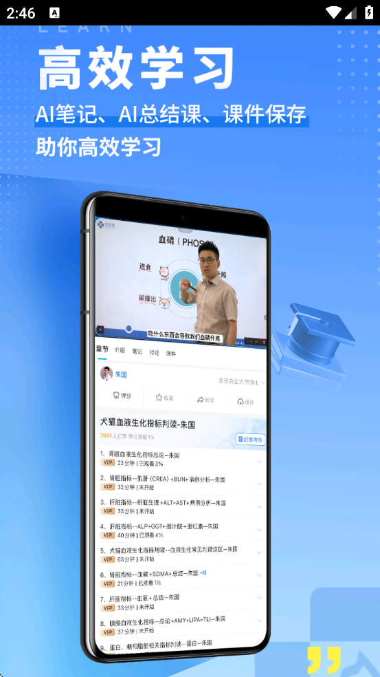 ��ҽ��app���ذ�װ���°汾v9.1.5 ��׿��