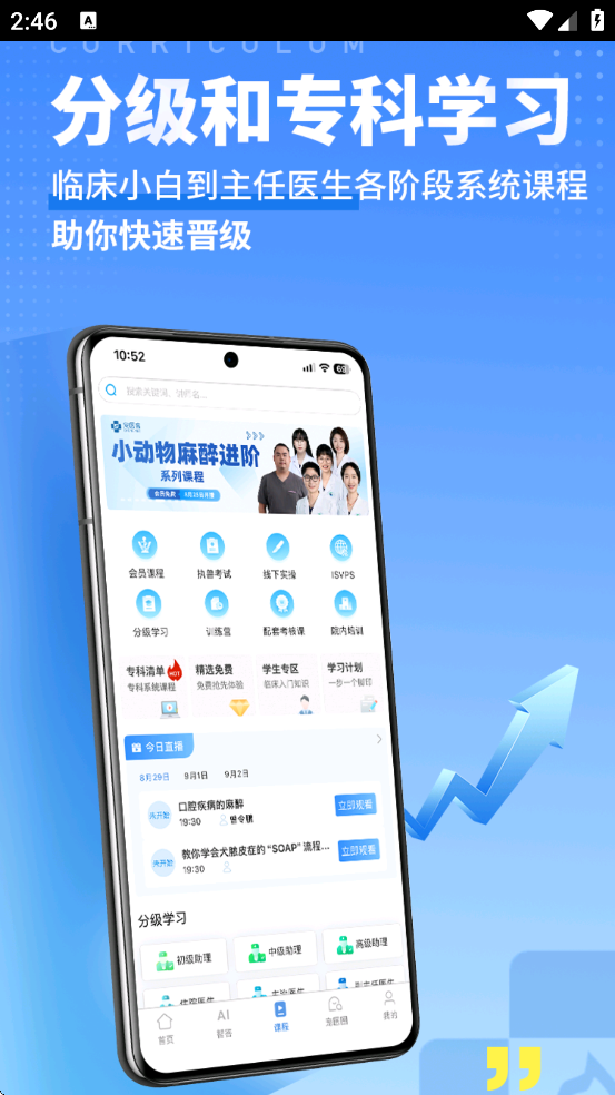 ��ҽ��app���ذ�װ���°汾v9.1.5 ��׿��