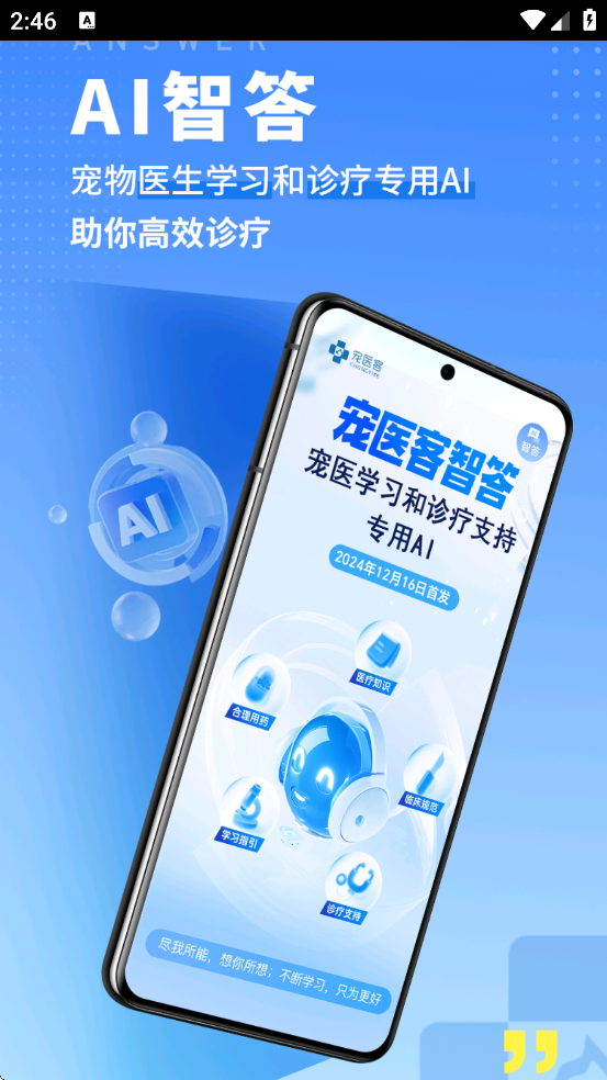 ��ҽ��app���ذ�װ���°汾v9.1.5 ��׿��