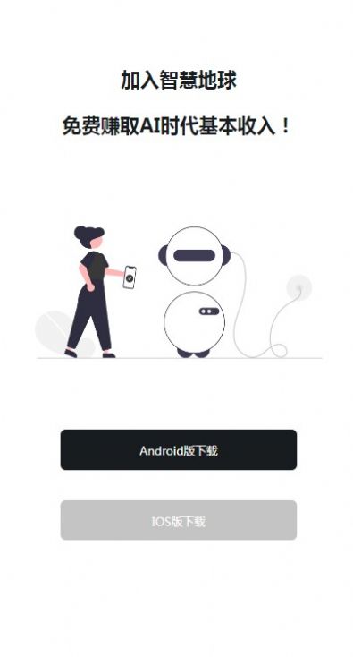 �ǻ۵���׿������v1.0.1 �ֻ���