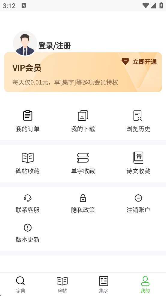 ī���鷨�ֵ����ذ�װ�ֻ���v2.0.9 ��׿��