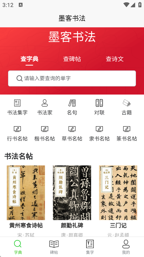 ī���鷨�ֵ����ذ�װ�ֻ���v2.0.9 ��׿��