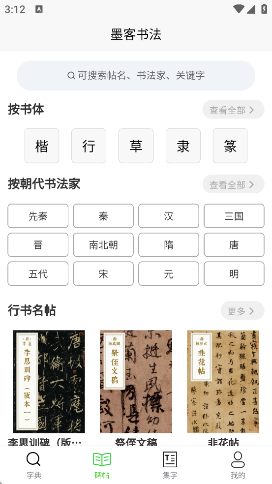 ī���鷨�ֵ����ذ�װ�ֻ���v2.0.9 ��׿��