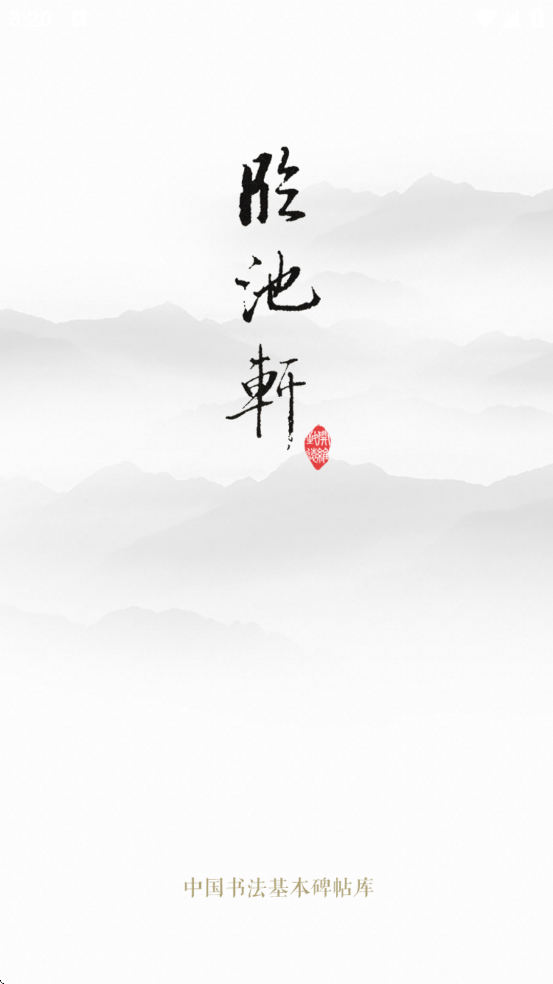 �ٳ����鷨���ذ�װ��׿��v11.5 �ֻ���