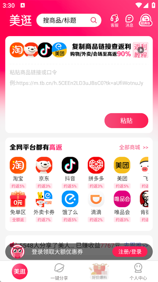 ����app��׿�����ذ�װv5.1.7 �ֻ���