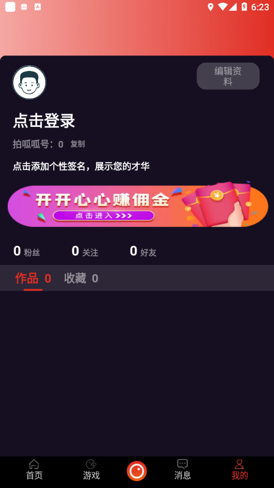 �����ɶ���Ƶ���°�����v1.53.0.2211022 ��׿��