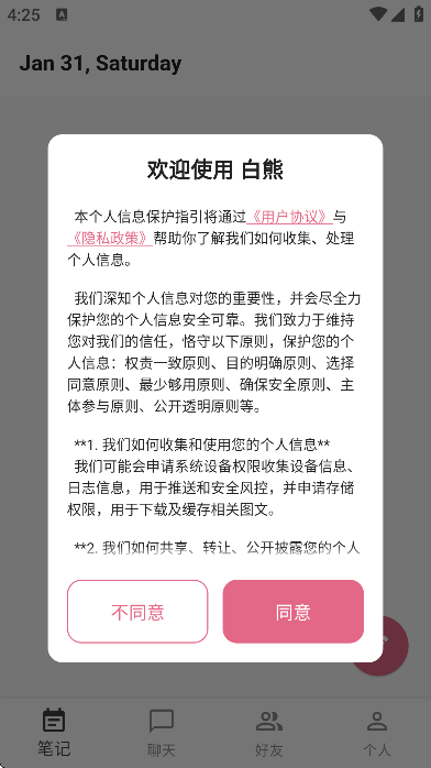 ����app���°汾v1.0.0 ��׿��