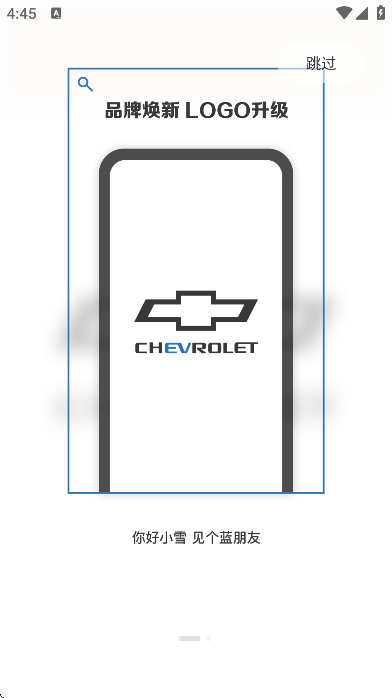 mychevy��׿������v7.26.3 �ٷ���