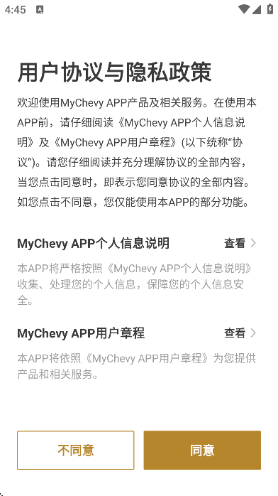 mychevy��׿������v7.26.3 �ٷ���