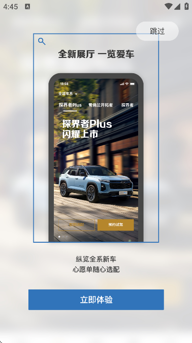 mychevy��׿������v7.26.3 �ٷ���