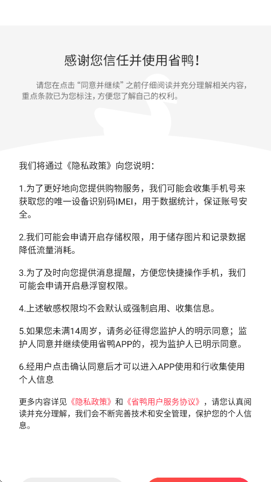 ʡѼ����������׿�����ذ�װv2.9.2 �ٷ���