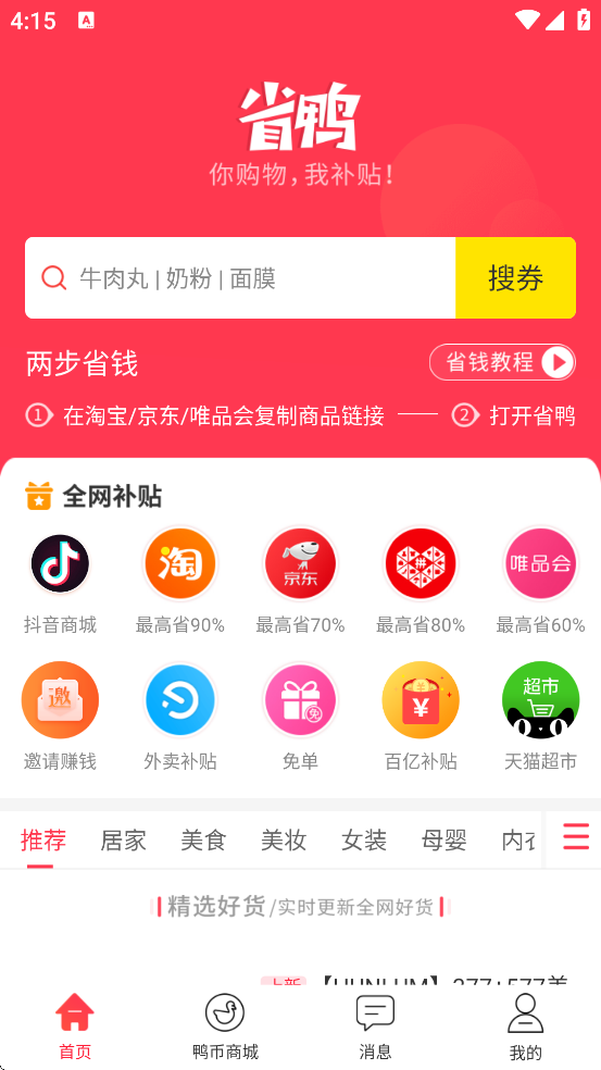 ʡѼ����������׿�����ذ�װv2.9.2 �ٷ���