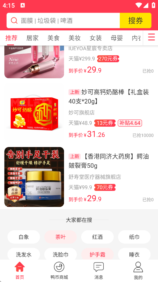 ʡѼ����������׿�����ذ�װv2.9.2 �ٷ���