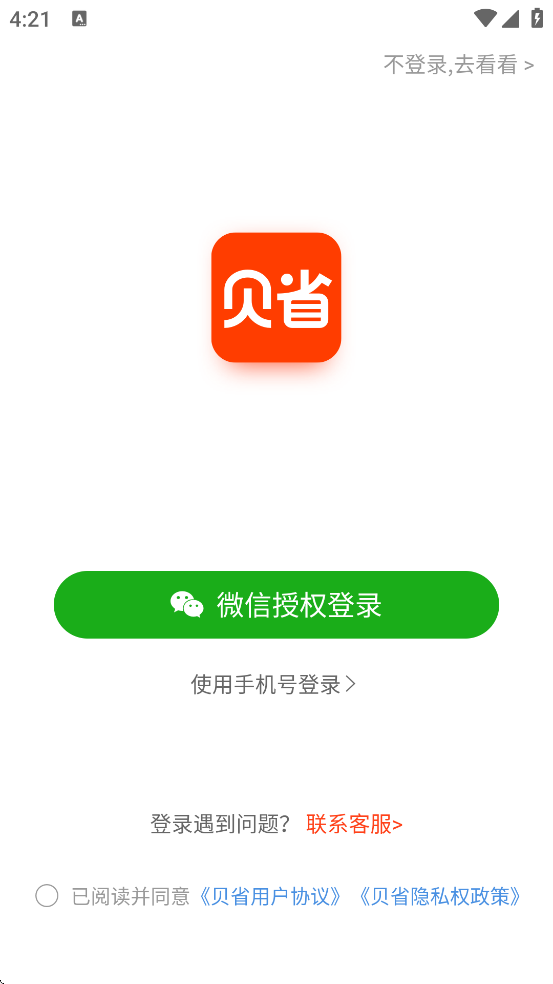 ��ʡ���ذ�װ��׿��v3.22.01 ���°�