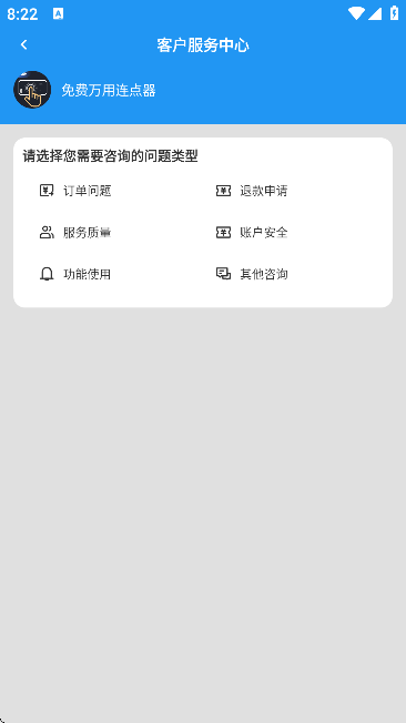 �������������app��׿��v1.0.7 �ٷ���