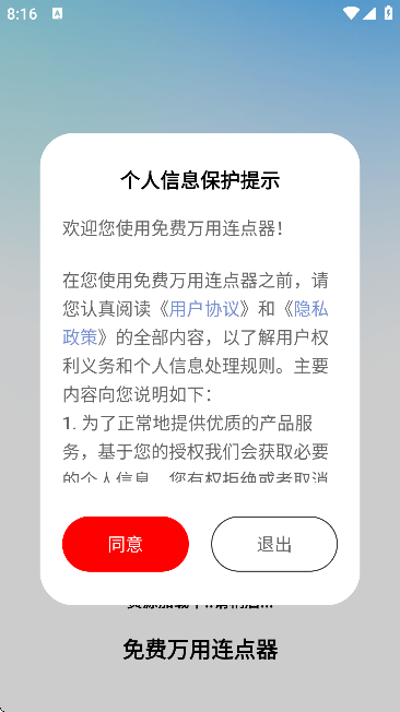 �������������app��׿��v1.0.7 �ٷ���