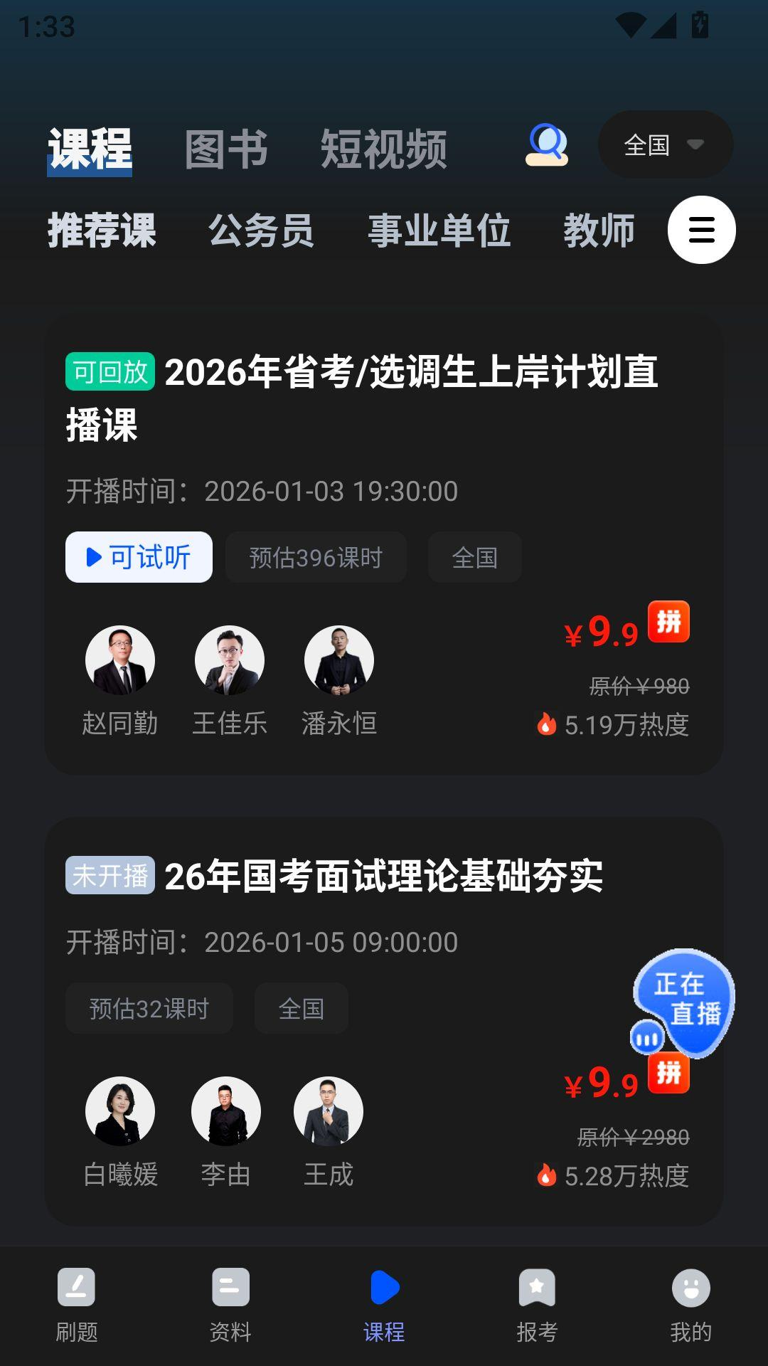 ��;������appv2.9.4 ��׿��