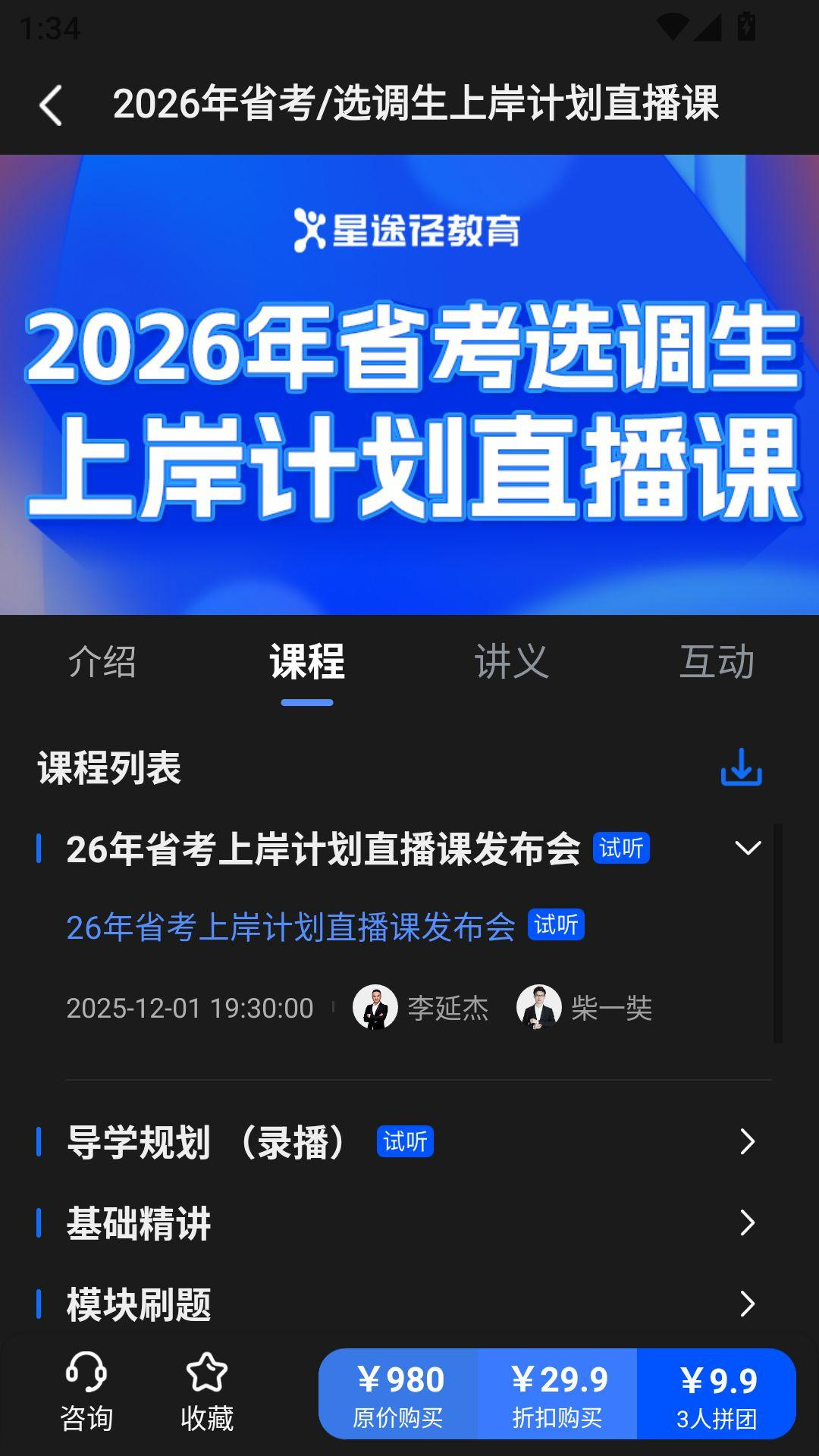 ��;������appv2.9.4 ��׿��