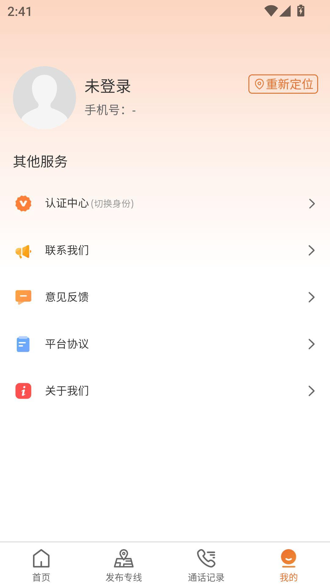 �����ٴ���������v3.0.3 ��׿��