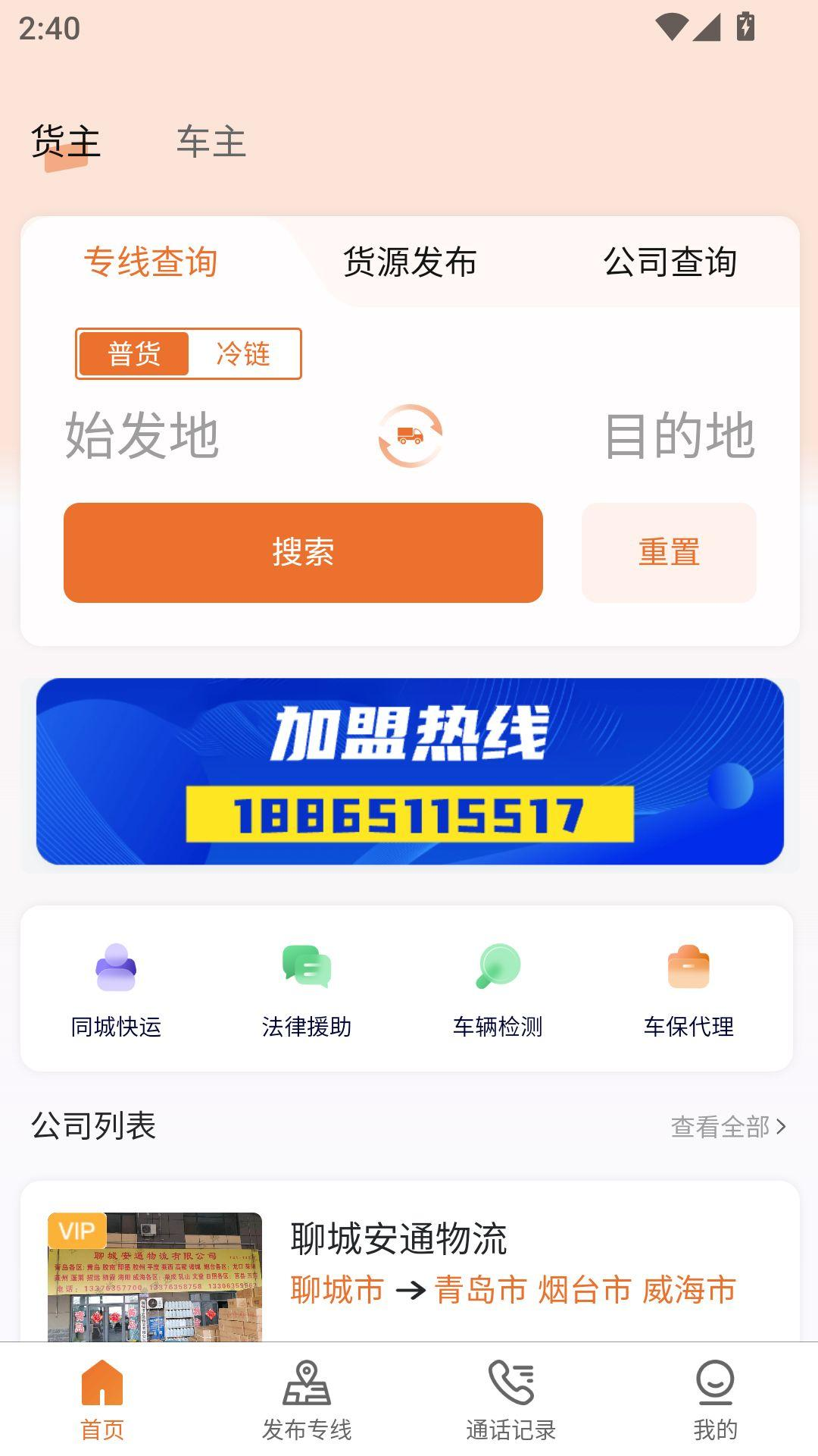 �����ٴ���������v3.0.3 ��׿��