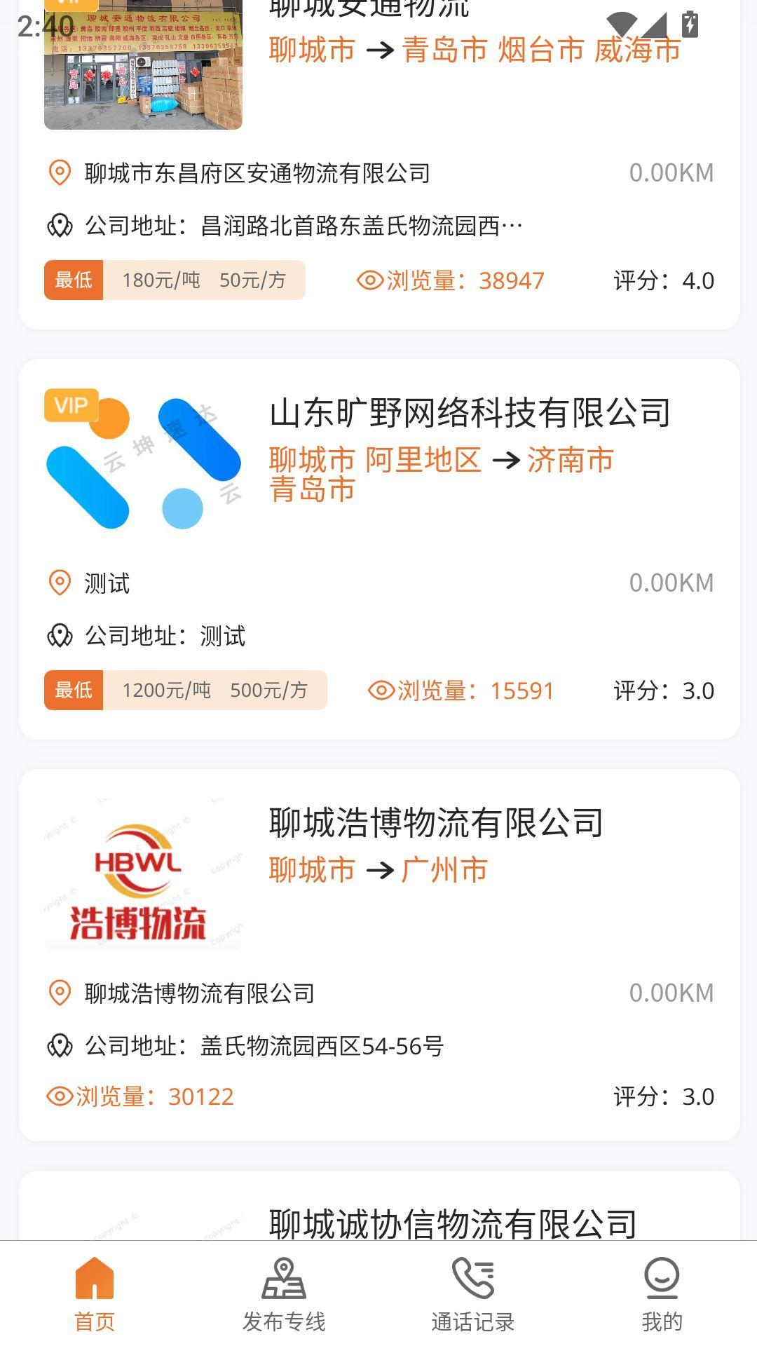 �����ٴ���������v3.0.3 ��׿��