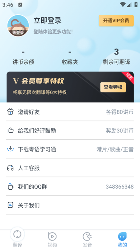 ���﷭��������׿������v2.0.6 ���°�