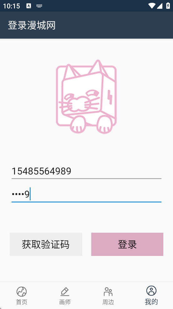 ������app���ذ�װ�ֻ���v1.0 ��׿��