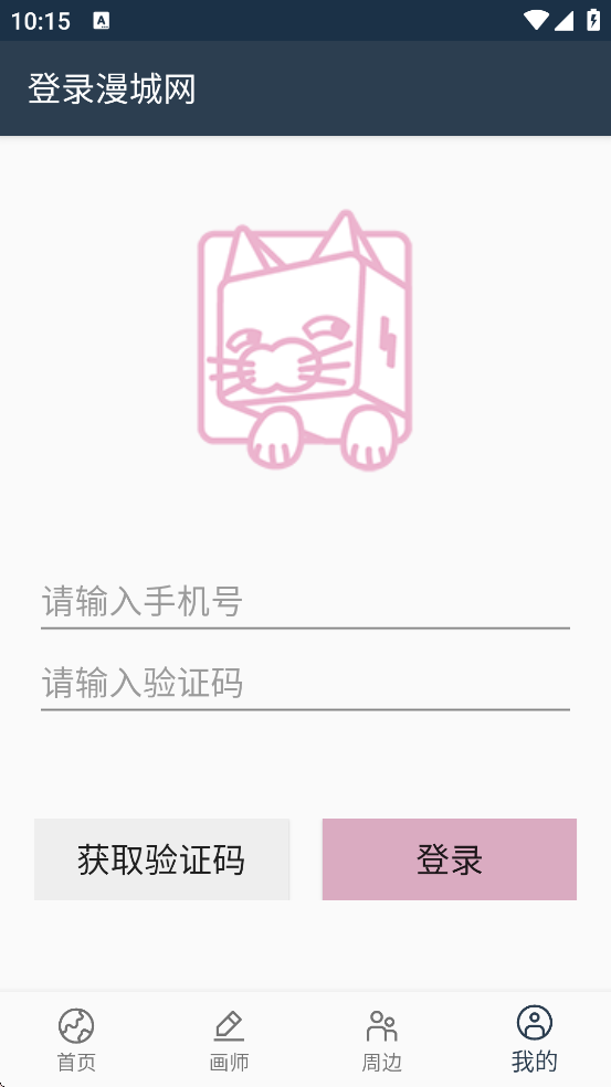 ������app���ذ�װ�ֻ���v1.0 ��׿��