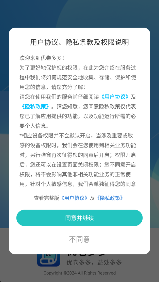 �ž����appv1.0.8 ��Ѱ�