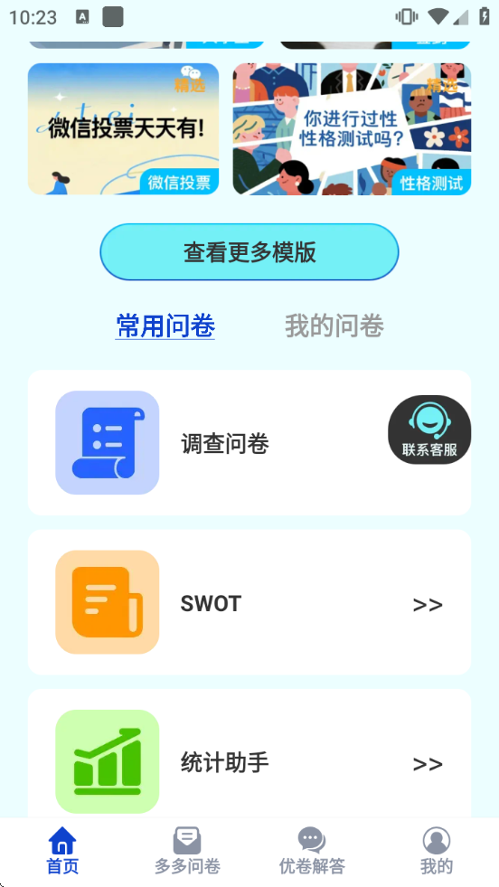 �ž����appv1.0.8 ��Ѱ�