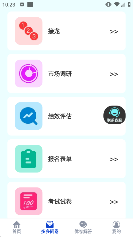 �ž����appv1.0.8 ��Ѱ�