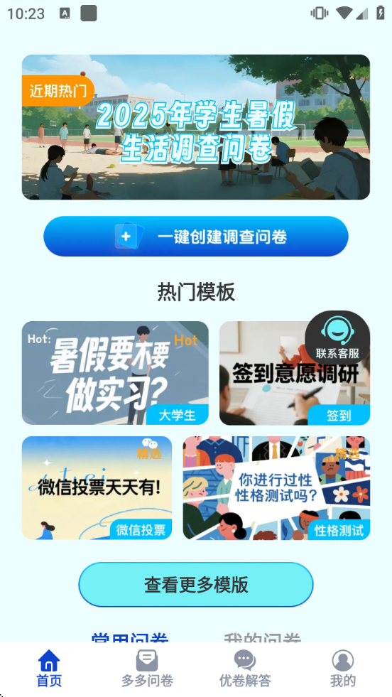 �ž����appv1.0.8 ��Ѱ�