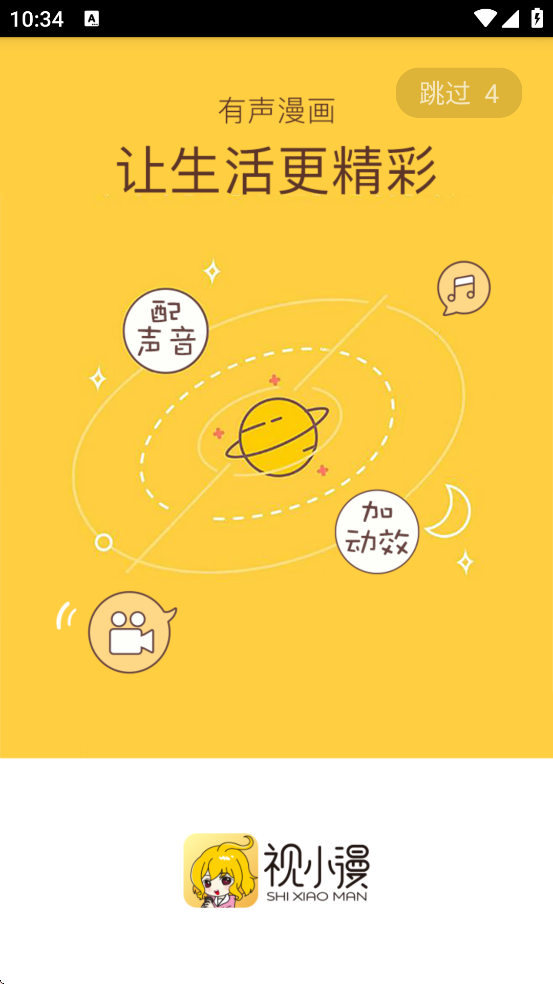 ��С��������׿�����ذ�װv1.2.3 �ٷ���