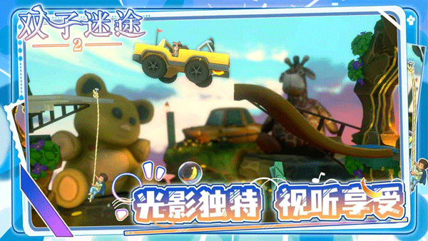 ˫����;2��Ϸv1.0.2 ��׿��