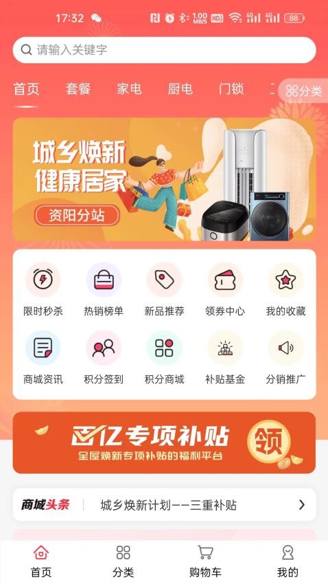 ��������app�ٷ���������v 3.9.1 �ֻ���