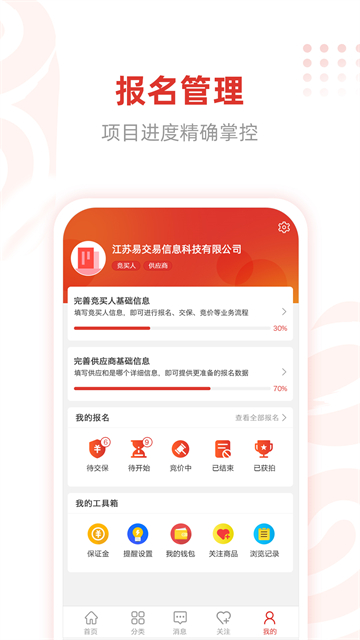 e-����������׿�����ذ�װv4.9.2 ���°�