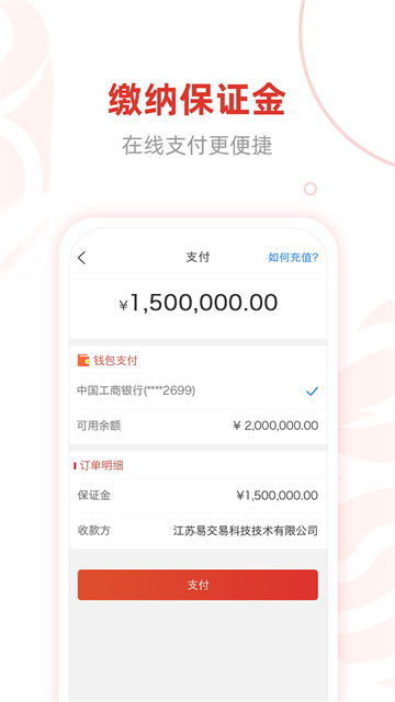 e-����������׿�����ذ�װv4.9.2 ���°�