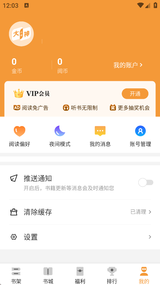 ����С˵�������ذ�װ�ֻ���v4.7.1.1 ��׿��