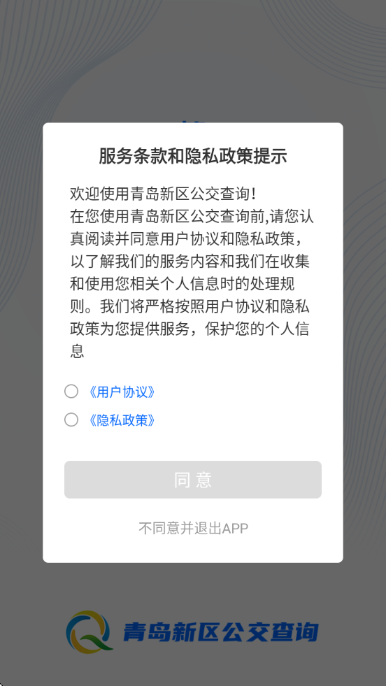 �ൺ����������ѯ����v3.2.9 ��׿��