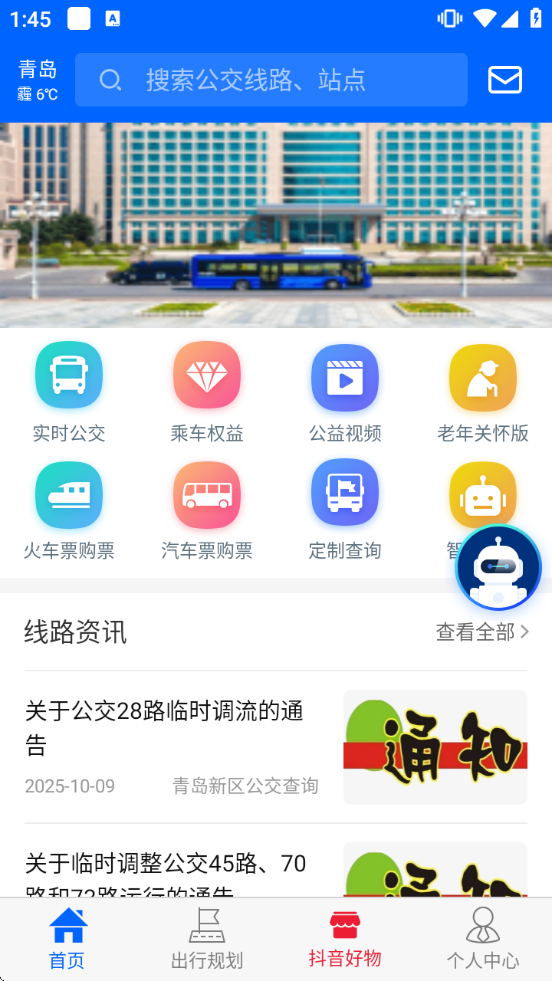 �ൺ����������ѯ����v3.2.9 ��׿��