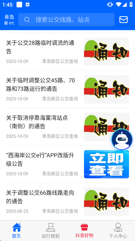 �ൺ����������ѯ����v3.2.9 ��׿��