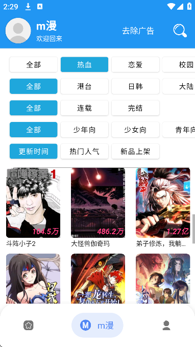 m�������ֻ���v2.5.4 �ٷ���