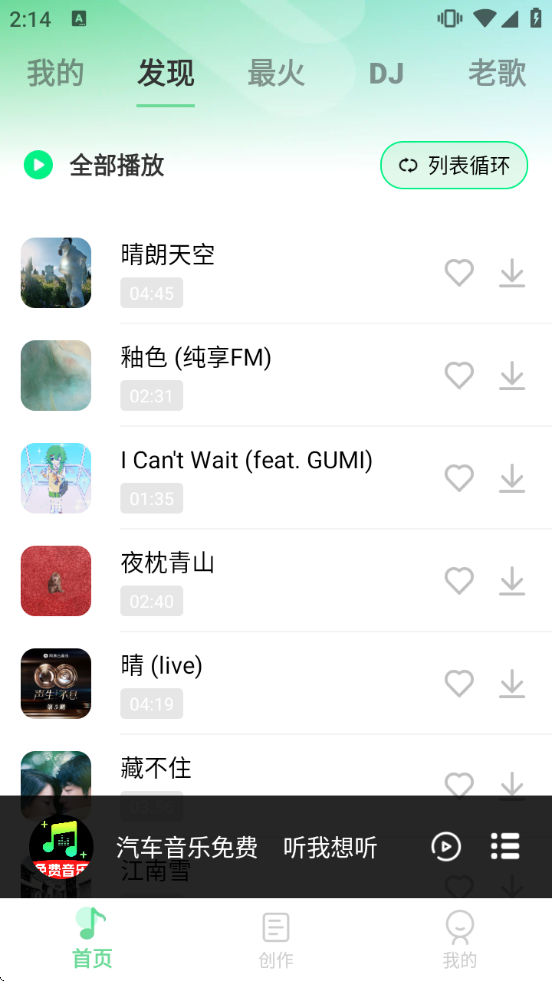 �������ְ����v1.1.0 ��׿��