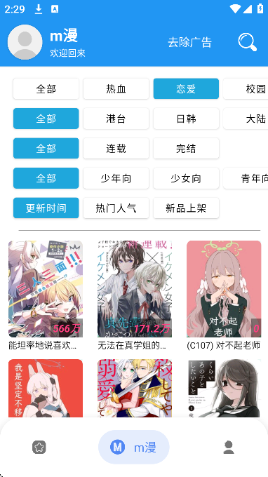 m�������ֻ���v2.5.4 �ٷ���